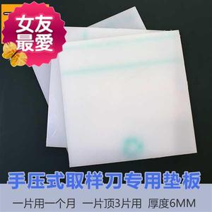 包邮手压式取样刀垫板环保pvc底板克重仪n圆盘刻盘方形皮垫克盘垫