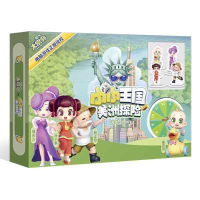 欢乐桌游游卡桌游大富翁