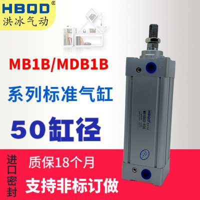 气缸MB1B/L/Fi/C/G/D/MDB1B50-400-450-500-550-600-650-700