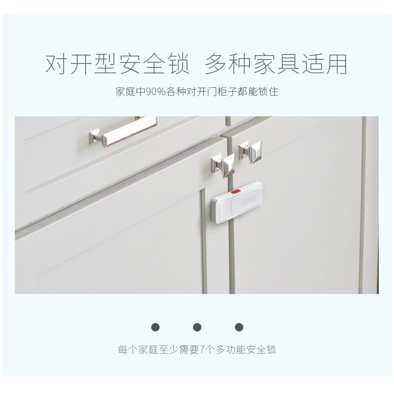 儿童安全锁防护抽屉锁直角锁柜门锁柜子婴儿安全对开橱柜冰箱扣锁|ruв категории подгузник/шампунь/вскармливать/тележка кроватью, столкновение/напомнить/безопасность/защита, 全锁 многофункциональный Энн - от Buy2taobao.com для оказания профессиональной услуги покупки агента Taobao