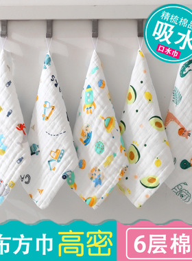 新生儿喂奶巾小手帕婴儿口水巾小方巾宝宝洗脸巾手帕擦嘴手绢擦脸