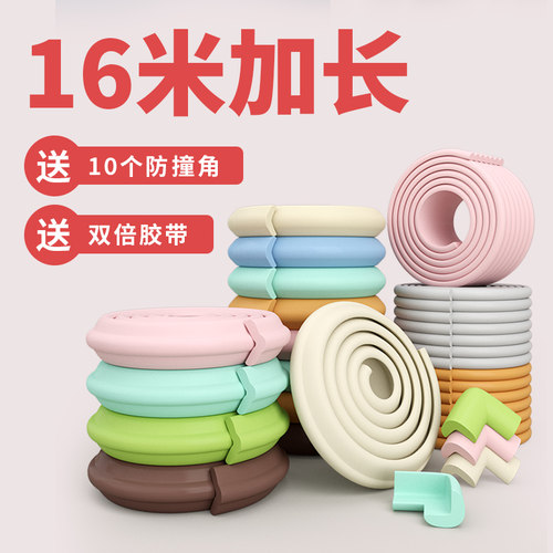防撞条家用儿童墙角贴桌子桌角
