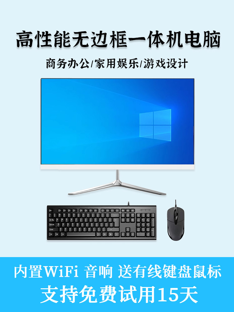 Совершенно новый универсальный компьютер i5i7 для настольных игр в домашнем офисе с экраном 19-27 дюймов, универсальный компьютер Изображение 1