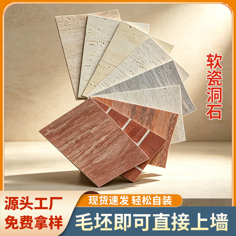 洞石软石打印饰面板软瓷石材pu文化石仿真石材罗马软石柔性可弯曲