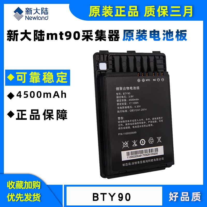 全新原装正品电池