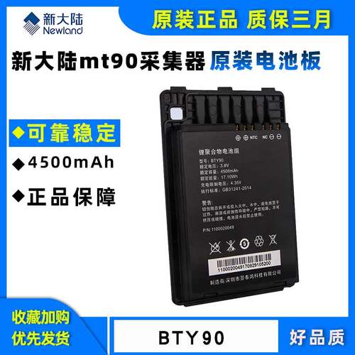 全新原装正品电池