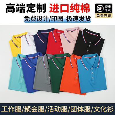 全网热销工作服定制T恤工衣订做