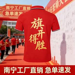 班服定 制短袖南宁文化衫全班百日誓师大会服装百搭印字学院风衣