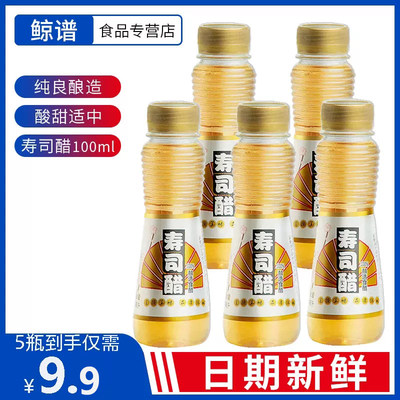 休比家用100ml*5紫菜包饭寿司醋