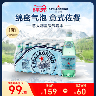圣培露S.Pellegrino意大利进口天然含气矿泉水气泡水塑料瓶500ml