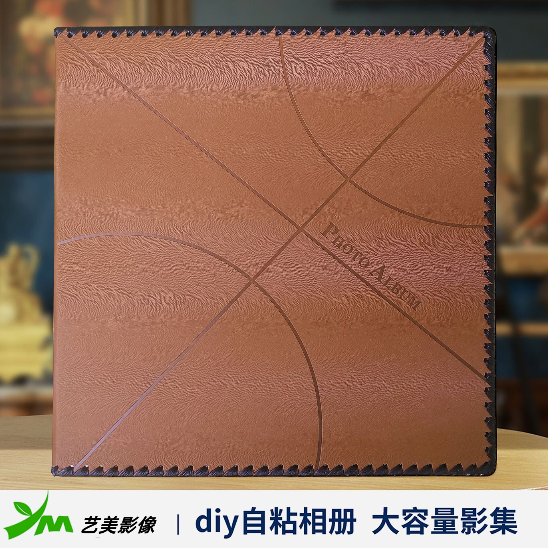 艺美皮质相簿album纪念册自粘式覆膜相册本diy3寸-12寸照片收纳册