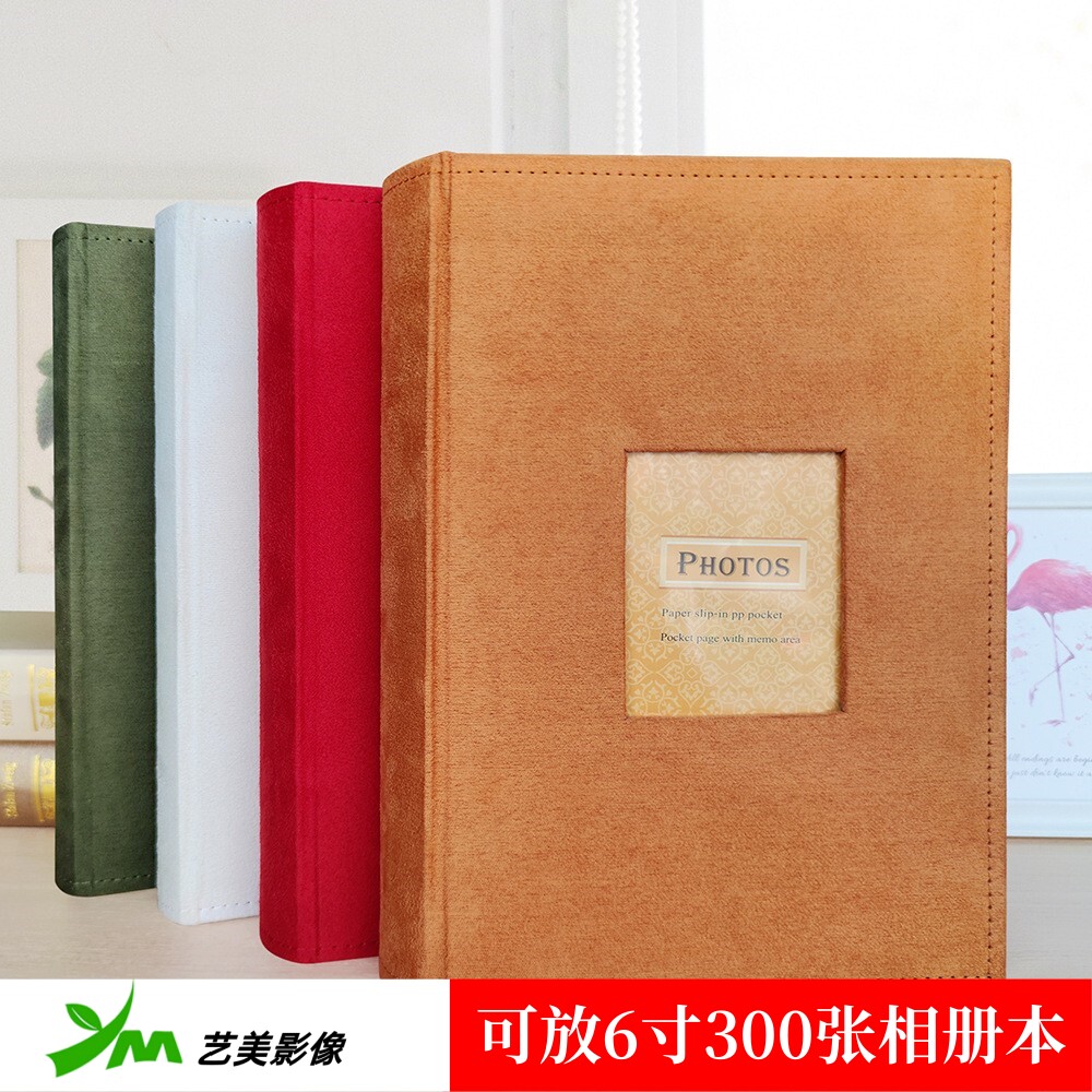 艺美布面纸芯相册复古照片6寸300
