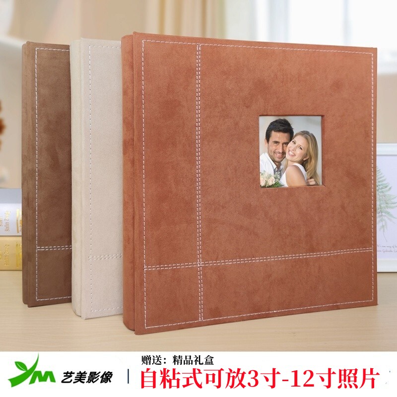 艺美布料封面覆膜相册diy3-12寸