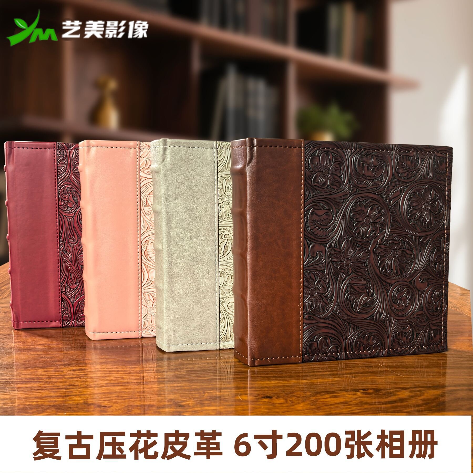 艺美PU6寸皮质相册本插页式纸芯六寸200张家庭情侣纪念册成长影集