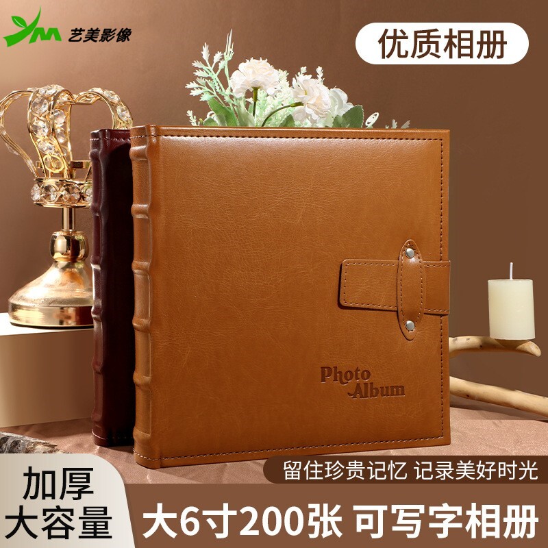艺美皮质相册本插页式家庭影集