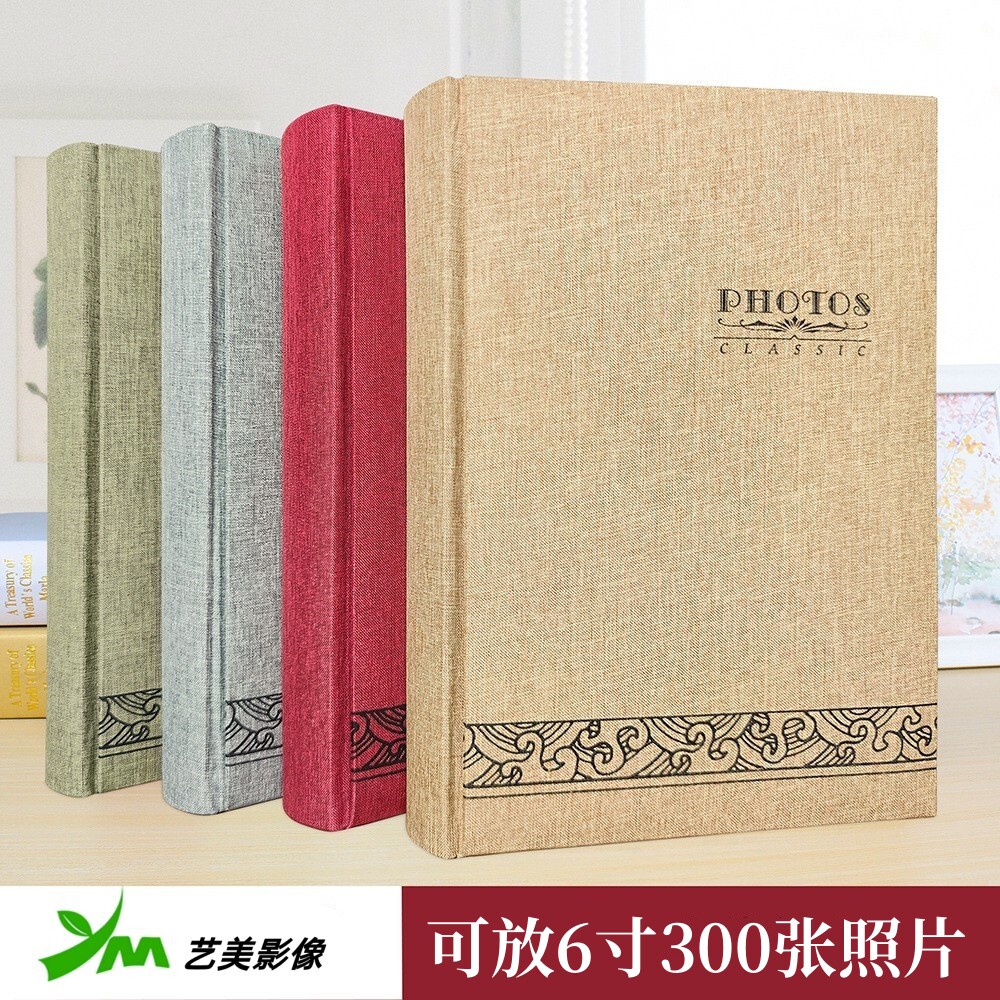 艺美麻布封面相片6寸300张照片
