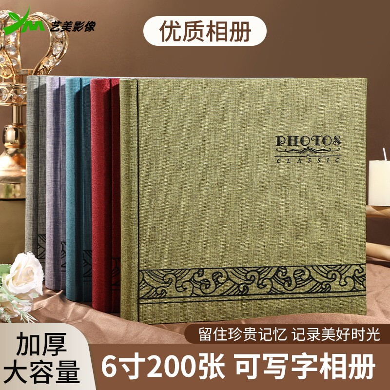 艺美2025新款布面影集中式纪念册