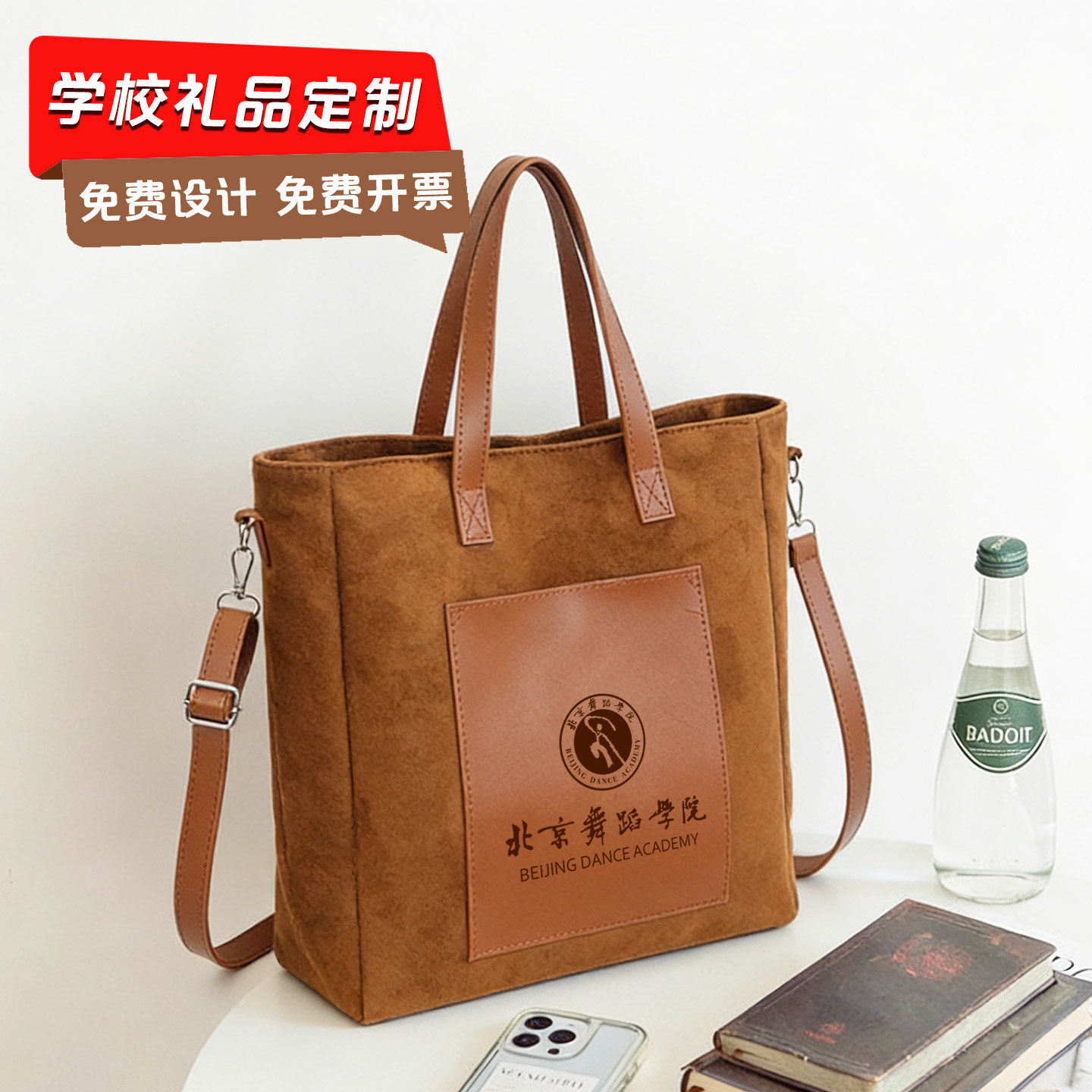 高端麂皮绒帆布包定制logo文创大容量企业学校商务会议宣传包定做