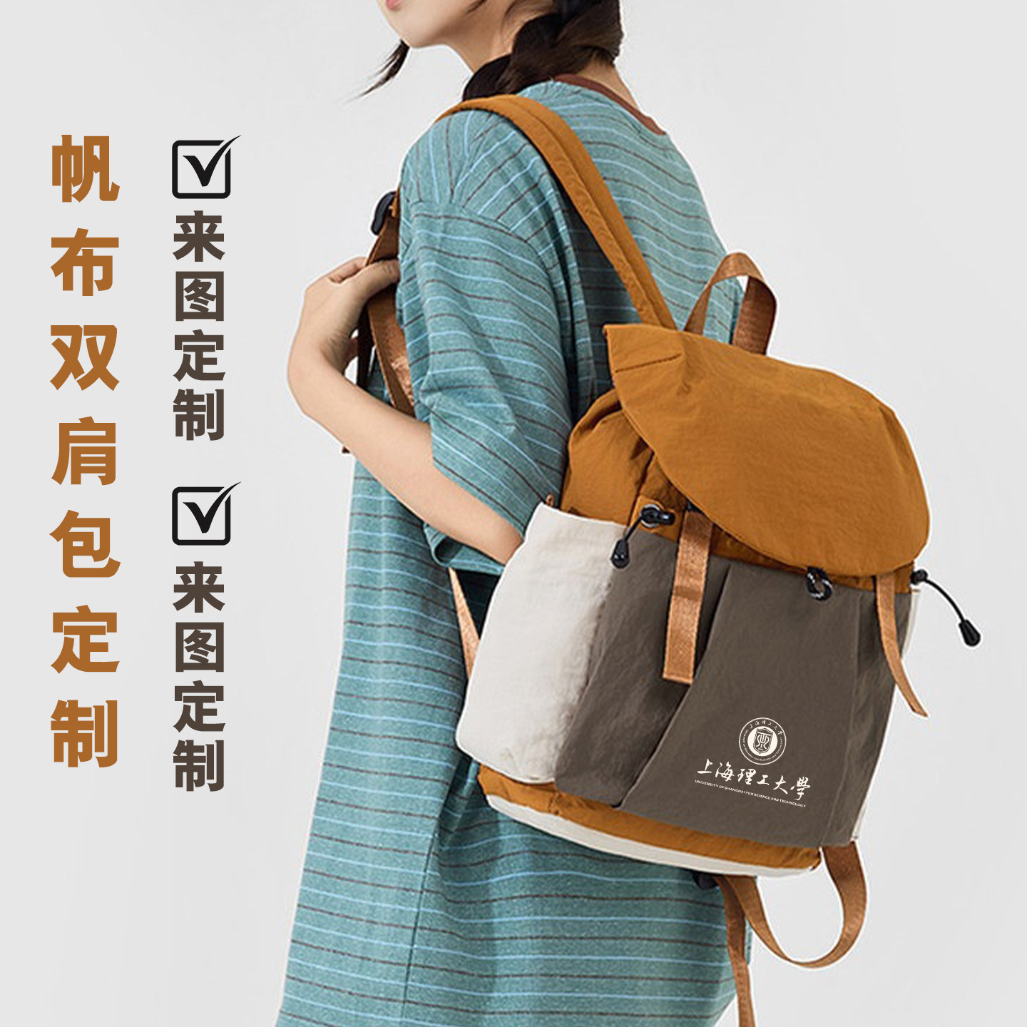 环保书包定制高颜值通勤双肩包企业机构来图定制帆布包定制logo