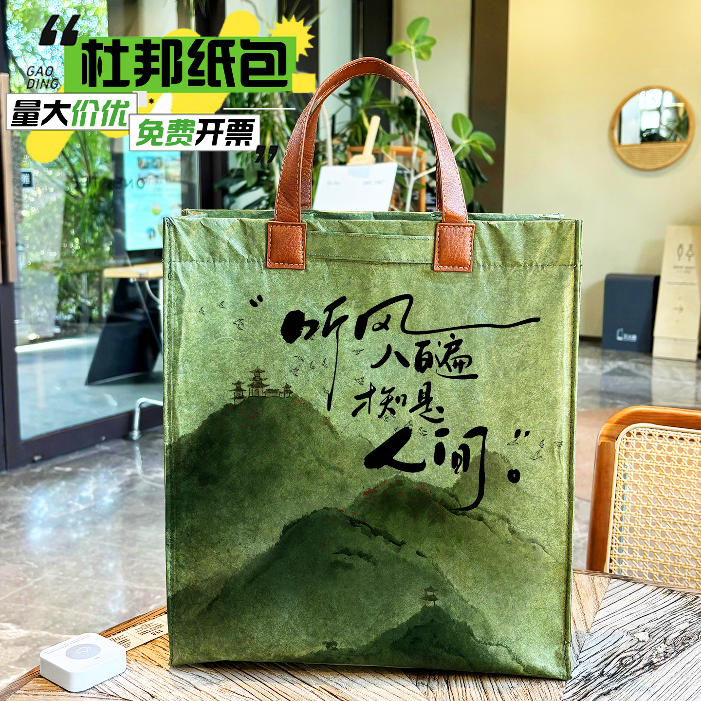2025新品杜邦纸定制logo来图设计