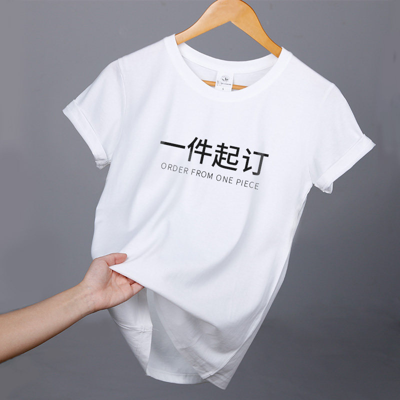 班服定制t恤同学聚会团体工作服文化衫刺绣短袖纯棉白T恤定制logo