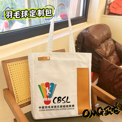 浮梦之帛上海运动包广告定制宣传