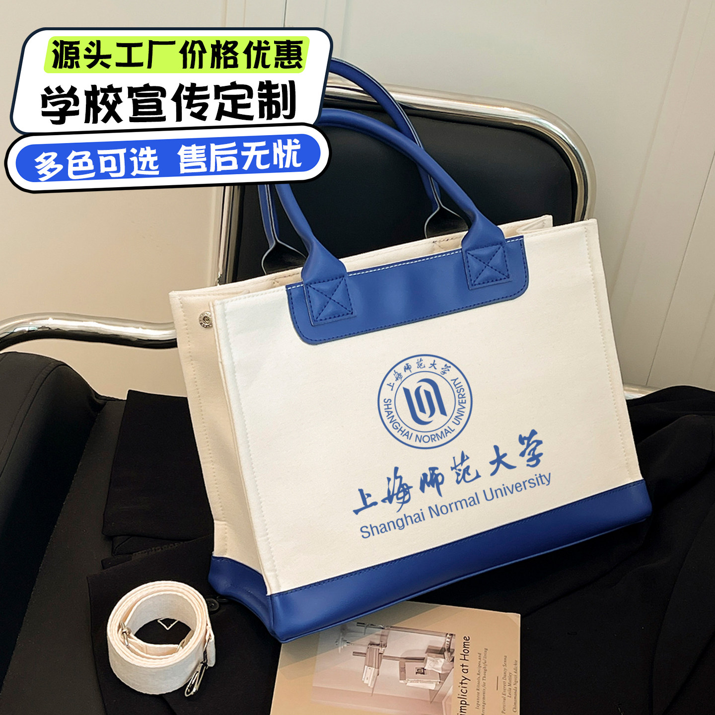 原创帆布包定制高端加厚学校企业宣传定logo单肩斜挎包定制上海发