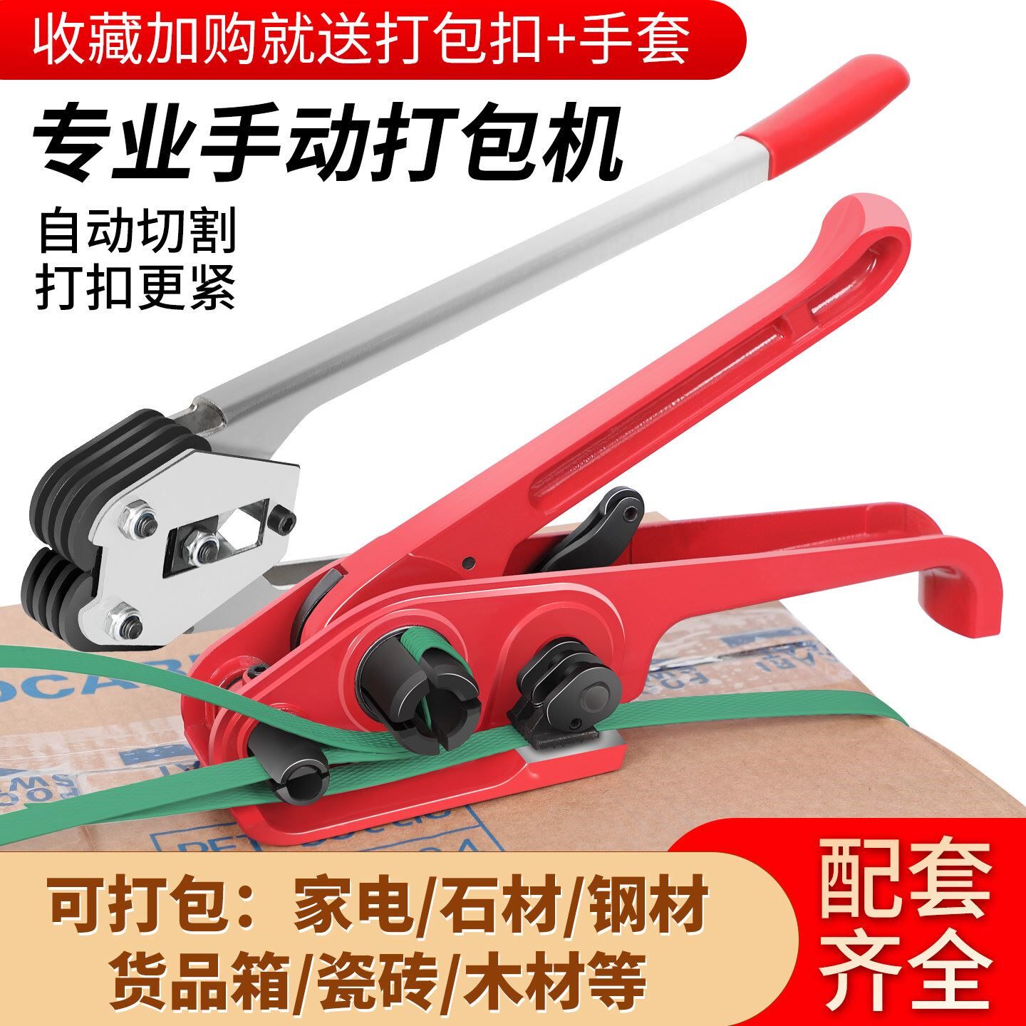 手动捆扎机加强款 镀铬打包机搭配PP PET捆扎带 收紧器塑钢带捆扎