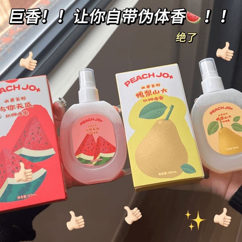 泰式风香氛喷雾水果梨子桃子葡萄香氛衣物喷雾持久留香香水衣服