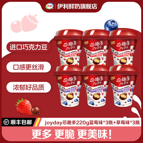 伊利巧克力豆酸奶220g多口味组合