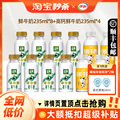8＋伊利高钙小黄瓶235ml 伊利金典鲜牛奶235ml 4瓶营养早餐低温奶