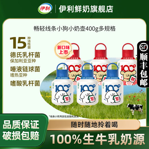 伊利畅轻风味发酵乳原味400g*6桶