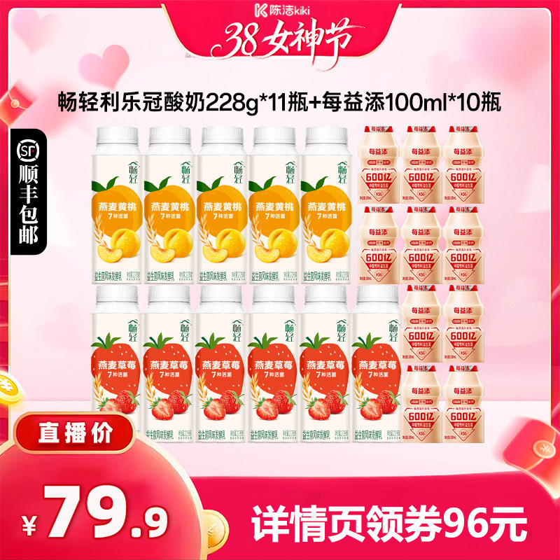 【k姐专属】伊利畅轻酸奶11瓶组合装+每益添10瓶