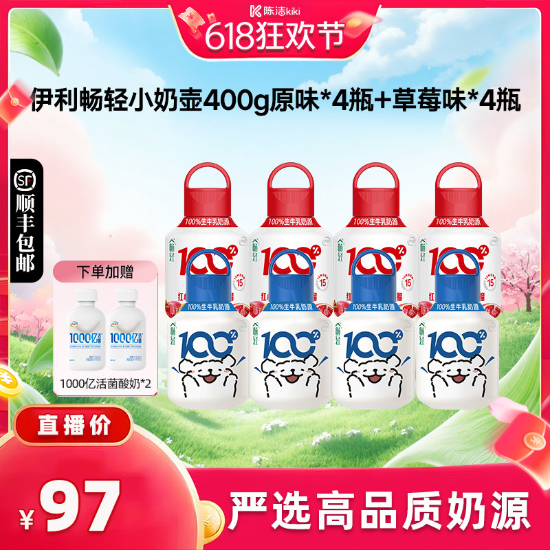 伊利小奶壶线条小狗原味风味酸奶400g多口味加赠1000亿活菌酸奶