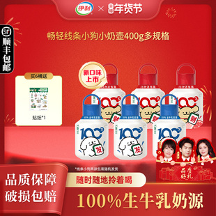 伊利畅轻线条小狗畅轻小奶壶400g风味发酵乳5种果蔬生牛乳奶源