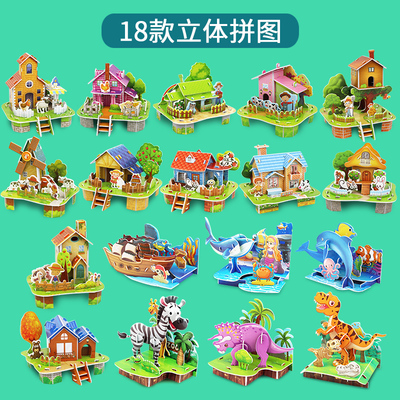 儿童小房子立体拼图屋子