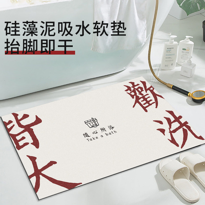 浴室地垫室外硅藻泥家用卫生间门口厕所地板吸水防滑脚垫科技布