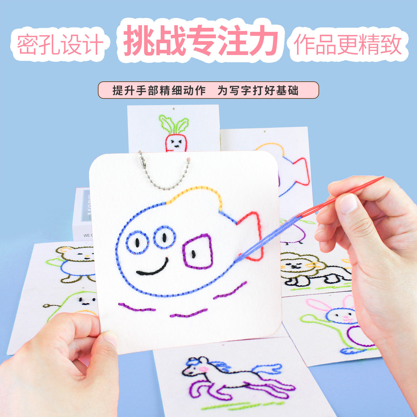 幼儿园手工diy创意制作材料包专注力训练玩具女童男孩缝缝乐挂件,玩具/童车/益智/积木/模型,手工创意粘贴类,淘宝优惠券,粉丝福利购,淘宝优惠卷