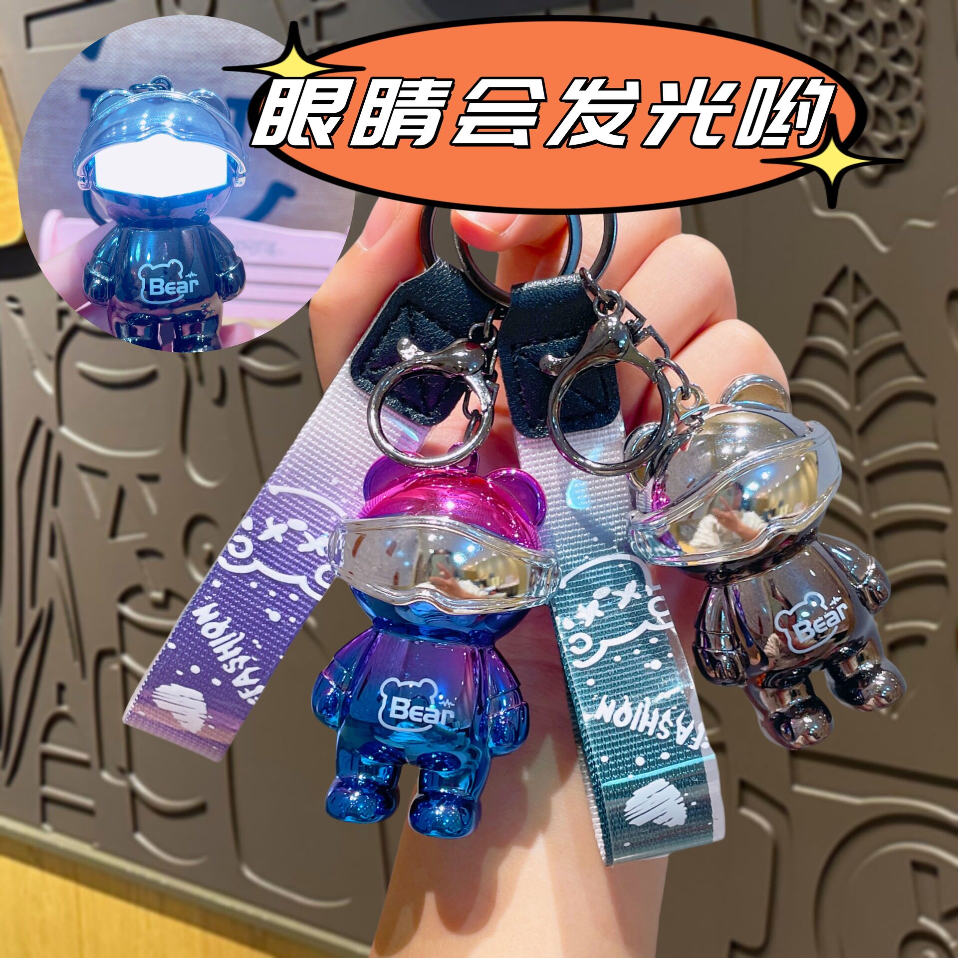 网红发光渐变机械熊卡通创意钥匙扣小礼物挂件公仔男生小挂件批货