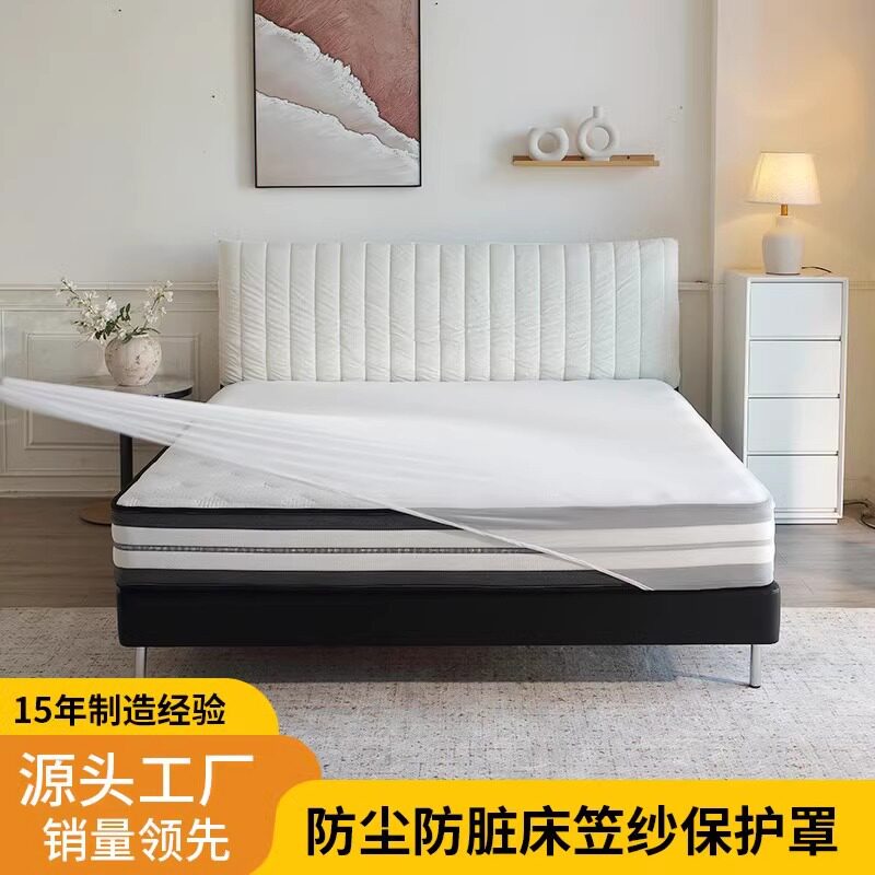床垫展厅高弹力展示套网纱全包透明透气床垫防尘防脏保护罩床笠纱