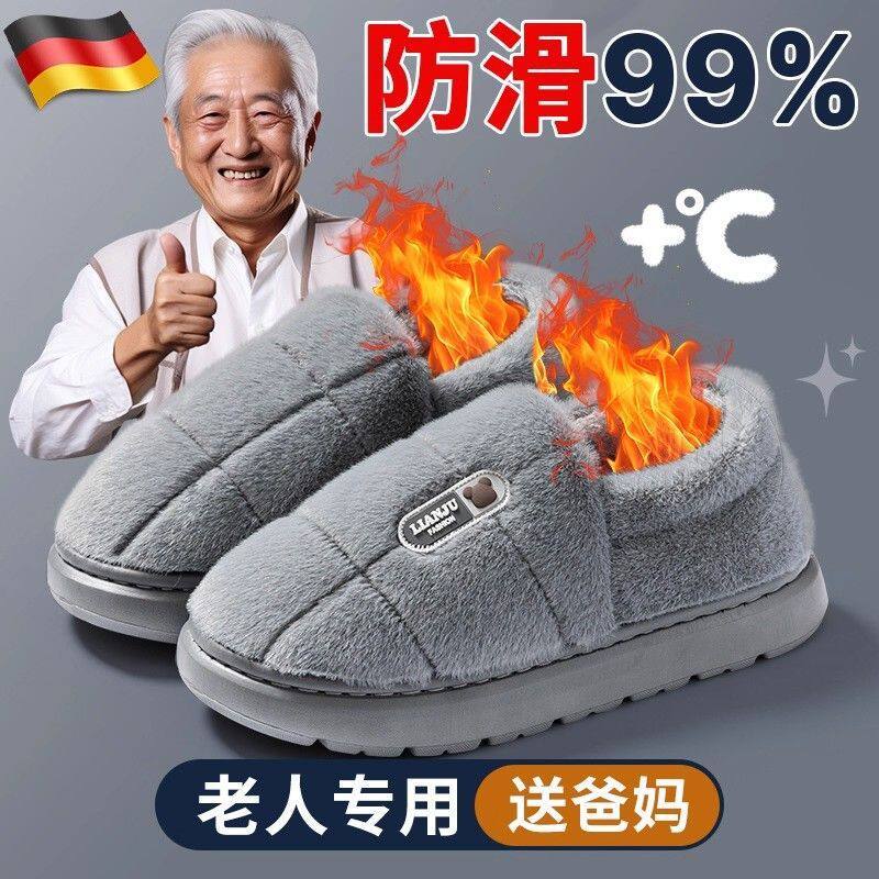 棉拖鞋防滑老人冬季男士特大码加肥加大防摔全包跟加绒保暖棉鞋男