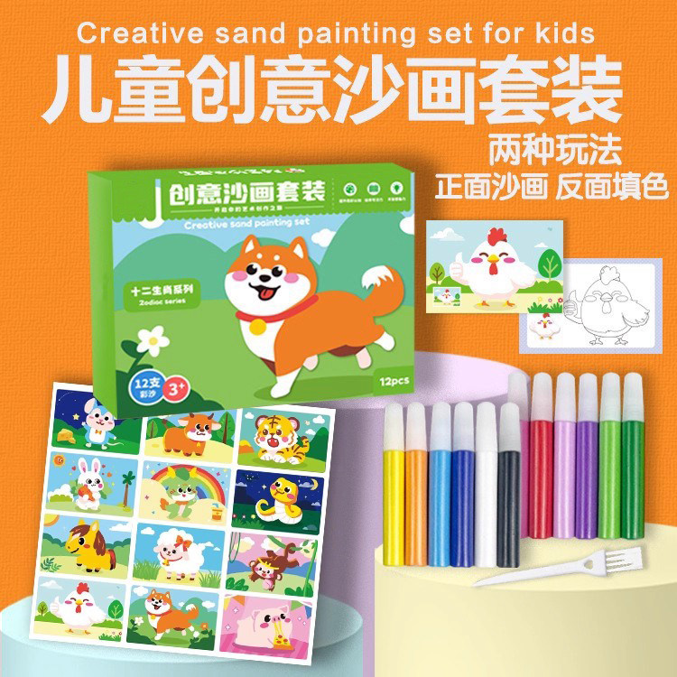 儿童彩沙画diy手工制作套装填色男女孩彩砂幼儿园开发益智互动,玩具/童车/益智/积木/模型,太空沙/魔力沙/动力沙/星空沙,淘宝优惠券,粉丝福利购,淘宝优惠卷