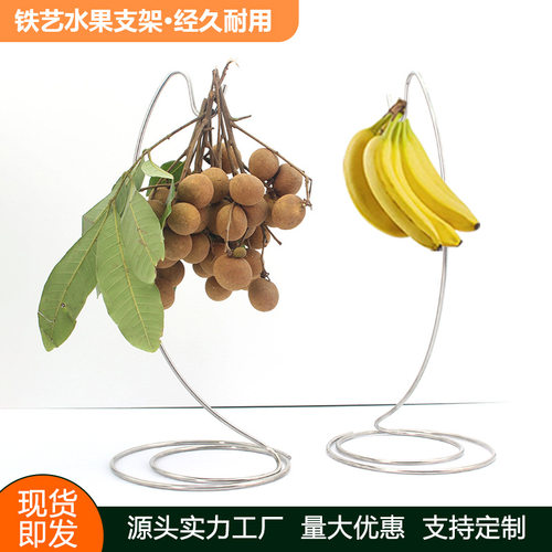 直供铁艺多功能水果架创意金属沥水收纳果篮香蕉挂架现货