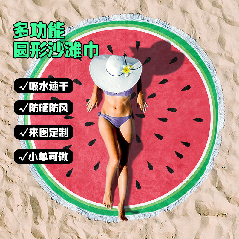 瑜伽垫沙滩巾防滑正品环保瑜珈铺巾毯健身垫毯沐浴