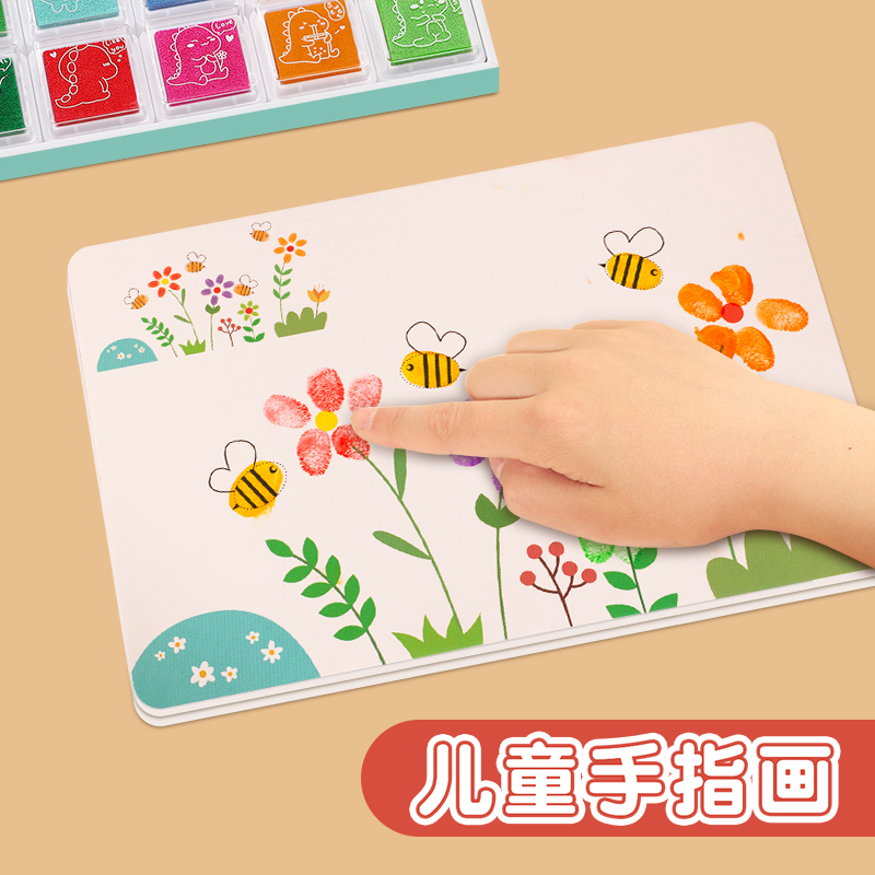 儿童手指画颜料无毒画册彩色印泥点点画宝宝绘画印泥指印画画本