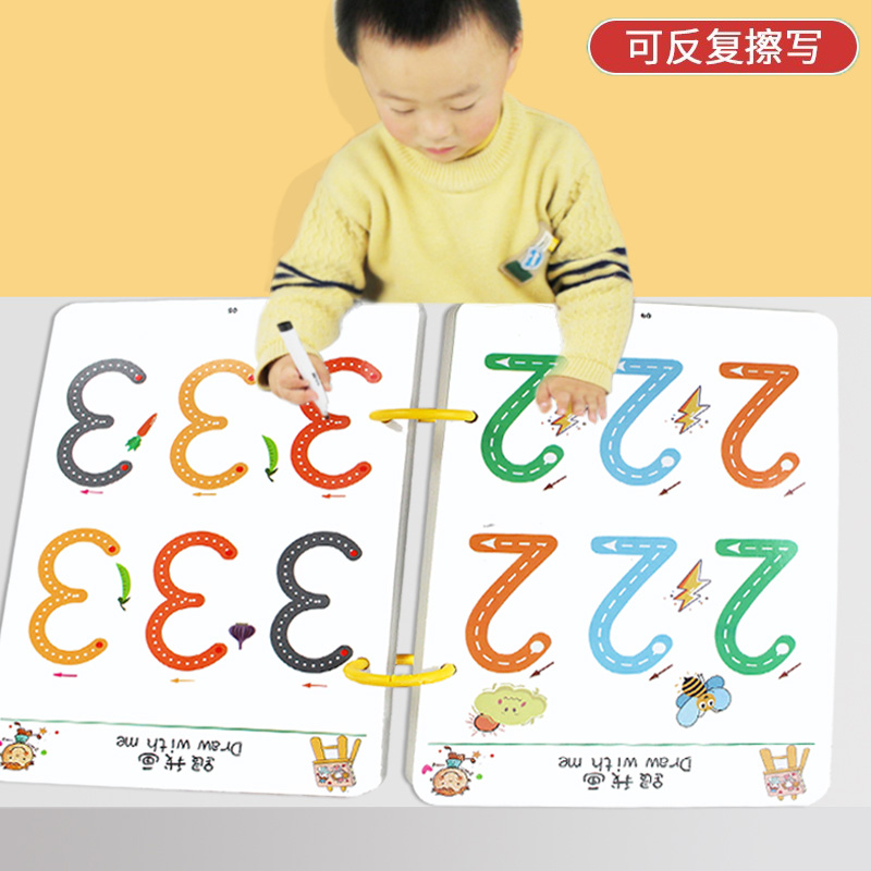 可擦控笔训练儿童幼儿园练习运笔