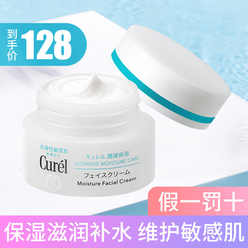 lesuoo珂润面霜保湿滋润补水敏感肌乳液女秋冬男士柯润润浸Curel