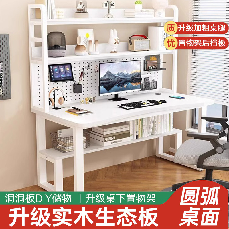 洞洞板书桌书架一体桌网红简约现代卧室家用学生学习桌实木电脑桌
