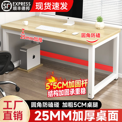 电脑台式桌家用书桌卧室简易桌子简约钢木写字台学生学习桌办公桌