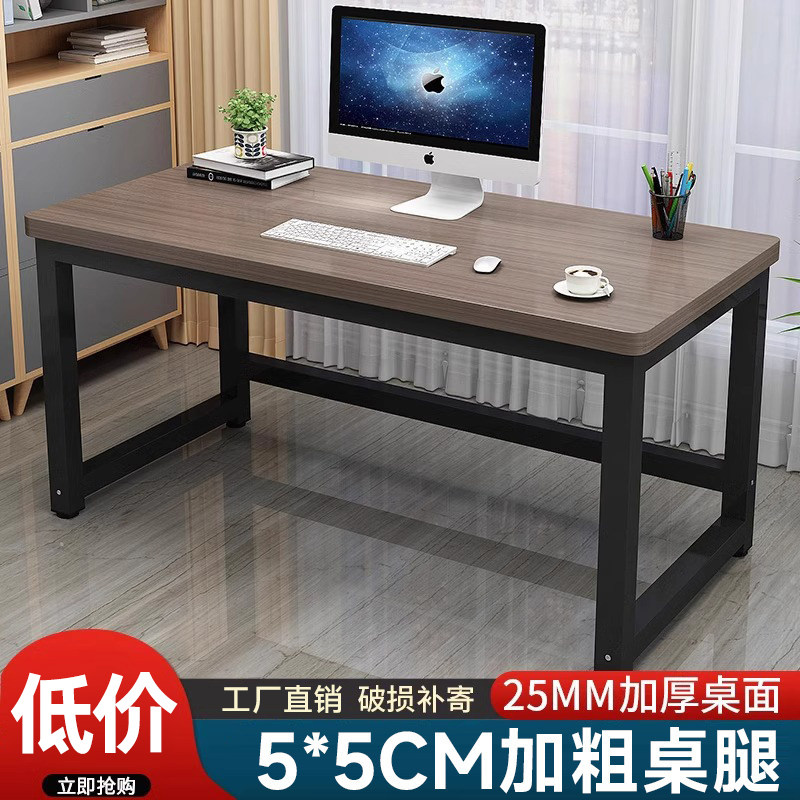 电脑台式桌家用卧室现代简约租房办公桌子学生学习写字台长条书桌